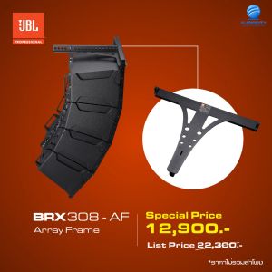 JBL BRX308-AF  ชุดตัวยึด Array Frame สำหรับลำโพง BRX308-LA สูงสุด 8 ใบ หรือ BRX325SP 1 ใบ