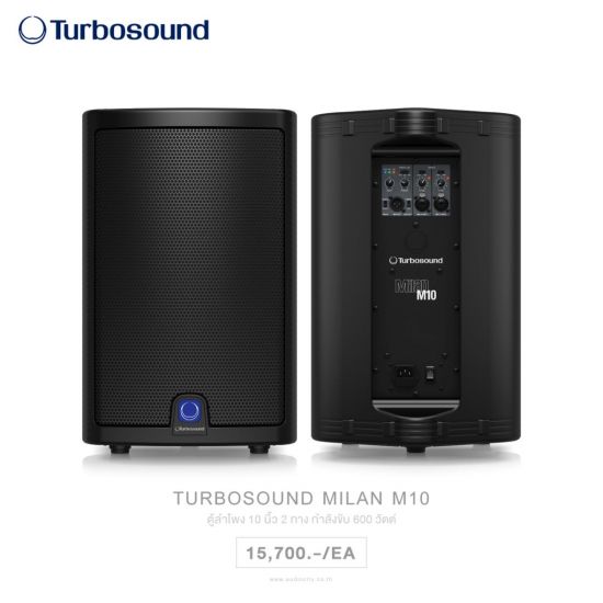 Turbosound MILAN M10 ตู้ลำโพงพร้อมขยายเสียง 600 วัตต์ 2 ทาง 10 นิ้ว