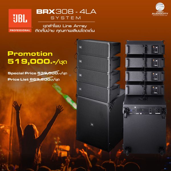 JBL BRX308-4LA SYSTEM | ตู้ลำโพงไลน์อาเรย์ Line Array มีแอมป์ขยายในตัว (Ground Stacked) 