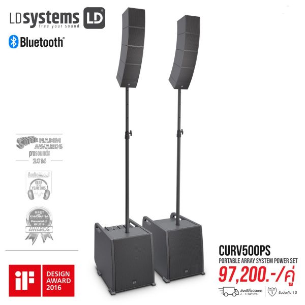 LD Systems CURV 500 PS ชุดเครื่องเสียง Portable Array System Power Set 