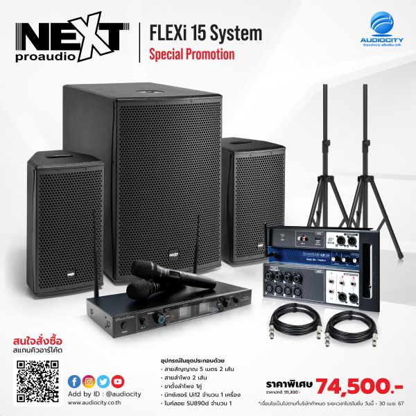 Next Audiocom FLEXi 15 System Set