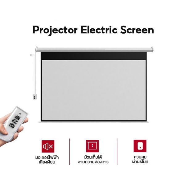 WANBO Projector Electric Screen 84 จอโปรเจคเตอร์ไฟฟ้า จอโปรเจคเตอร์ ภาพคมชัด ควบคุมผ่านรีโมท ขนาด 84 นิ้ว
