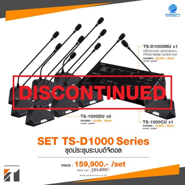 TOA SET TS-1000-10 Series | ชุดประชุมระบบดิจิตอลแบบมีสาย 10 ไมค์พร้อมใช้งาน