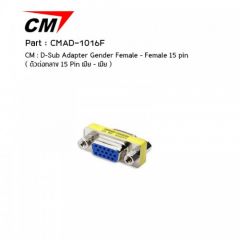 CM CMAD-1016F ตัวต่อกลาง 15 Pin เมีย - เมีย