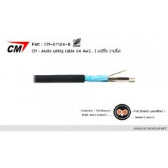 CM CM-A1124-B Audio Wiring Cable 24AWG,OD 4.0mm2, Black สายซีสออดิโอ 2 คอร์ 24AWG / 1 เมตร