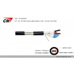 CM CM-IE2201P สายสัญญาณ 2 Core , 22 AWG / 1 เมตร