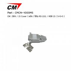 CM CMCN-1000MS Cover เหล็ก