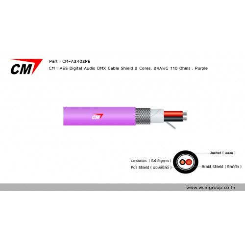 CM CM-A2402PE AES Digital Audio DMX Cable Shield 2 Cores, 24AWG 110 Ohms ,PURPLE สายสัญญาณ AES Digital Audio DMX 2 Cores, 24AWG สีม่วง / 1 เมตร 
