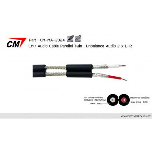CM CM-MA-2324 Audio Cable Parallel Twin , Unbalance Audio 2 x L-R สายสัญญาณเสียง Unbalance โมโน ชนิดแฝด แยกซ้าย-ขวา สีดำ / 1 เมตร
