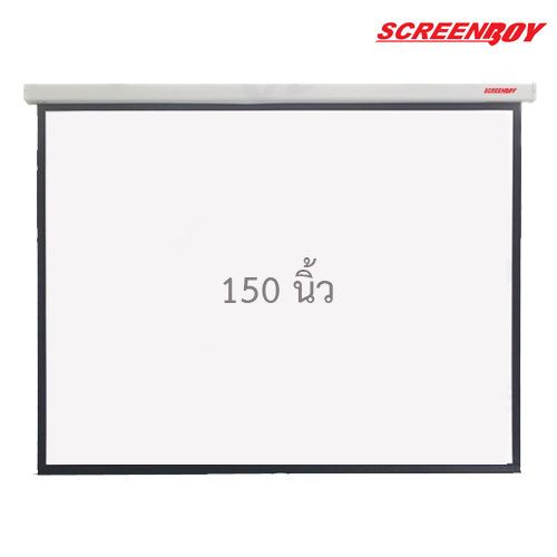 Screenboy Wall screen 150 4:3 | จอแขวนมือดึง (Wall screen) 150 นิ้ว สัดส่วน 4:3