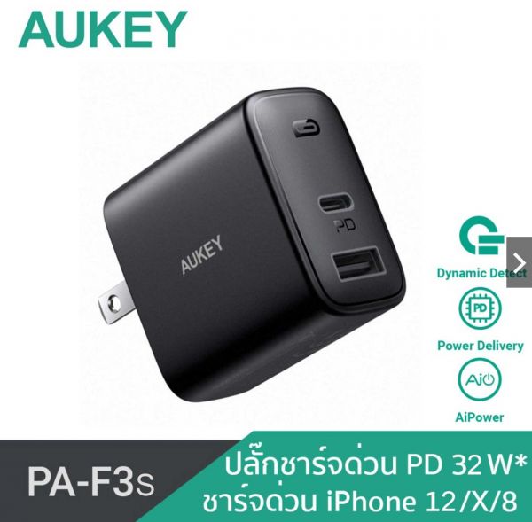 AUKEY PA-F3S | อะแดปเตอร์ชาร์จเร็ว รองรับ iPhone 12 SWIFT 32W Power Delivery Fast Charger Adapter